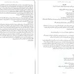 دانلود پی دی اف کتاب سرگذشت آب و آتش آبانگان بهار برادران PDF