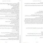 دانلود پی دی اف کتاب سرگذشت آب و آتش مهرگان بهار برادران PDF