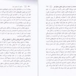 دانلود پی دی اف کتاب عاشق آدم عوضی نشو جان ون ایپ PDF