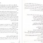 دانلود پی دی اف کتاب قواعد عربی 4 علی اکبر میر حسینی PDF