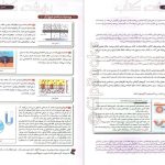 دانلود پی‌دی‌اف کتاب تست زیست‌شناسی دهم دکتر علی‌محمد عمارلو PDF