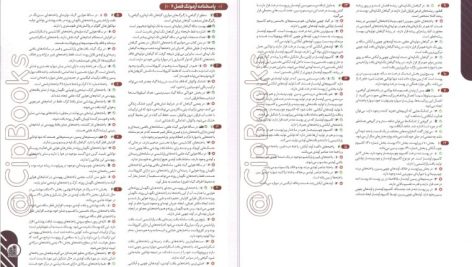 دانلود پی‌دی‌اف کتاب تست زیست‌شناسی دهم دکتر علی‌محمد عمارلو PDF