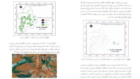 دانلود پی دی اف کتاب کاربرد عکس های هوایی و ماهواره ای در جغرافیا علی اصغر رضوانی PDF