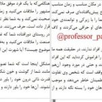 دانلود پی دی اف کتاب ارتعاش فکر سیامک وطنی PDF