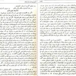 دانلود پی دی اف کتاب تاریخ بیداری ایرانیان جلد 1 ناظم الاسلام کرمانی PDF