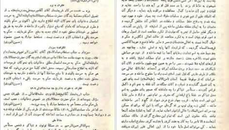 دانلود پی دی اف کتاب تاریخ بیداری ایرانیان جلد 1 ناظم الاسلام کرمانی PDF