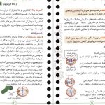 دانلود پی دی اف کتاب ژنتیک کنکور پیمان رسولی PDF