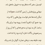 دانلود پی دی اف کتاب پرونده ی خدمتکار مفقود تارکوئین هال PDF