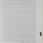 دانلود پی دی اف کتاب حرکت تاریخی به خراسان کلیم الله توحدی PDF