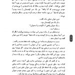 دانلود پی دی اف کتاب سفر به دیگر سو کارلوس کاستاندا PDF