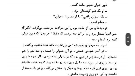 دانلود پی دی اف کتاب سفر به دیگر سو کارلوس کاستاندا PDF