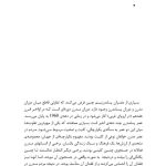 دانلود پی دی اف کتاب دوزخ اما سرد وحید ولیزاده PDF