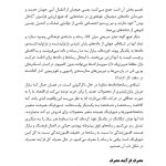 دانلود پی دی اف کتاب دوزخ اما سرد وحید ولیزاده PDF