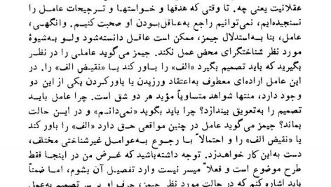 دانلود پی دی اف کتاب فلاسفه بزرگ بریان مگی PDF