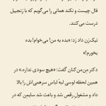 دانلود پی دی اف کتاب پرونده ی خدمتکار مفقود تارکوئین هال PDF