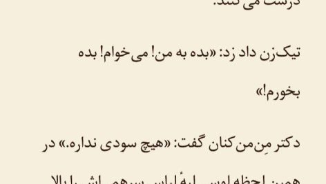 دانلود پی دی اف کتاب پرونده ی خدمتکار مفقود تارکوئین هال PDF