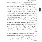 دانلود پی دی اف کتاب سفر به دیگر سو کارلوس کاستاندا PDF