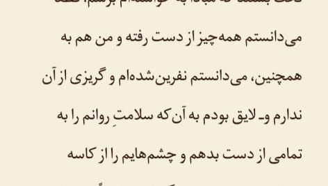 دانلود پی دی اف کتاب  پانزده زندگی اول هری آگوست کلر نورث PDF