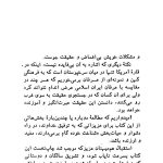 دانلود پی دی اف کتاب سفر به دیگر سو کارلوس کاستاندا PDF