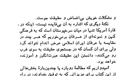 دانلود پی دی اف کتاب سفر به دیگر سو کارلوس کاستاندا PDF