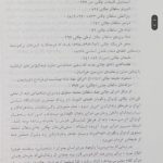 دانلود پی دی اف کتاب حرکت تاریخی به خراسان کلیم الله توحدی PDF