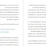 دانلود پی دی اف کتاب صبح جادویی هال الرود PDF