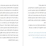 دانلود پی دی اف کتاب صبح جادویی هال الرود PDF