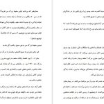 دانلود پی دی اف کتاب صبح جادویی هال الرود PDF