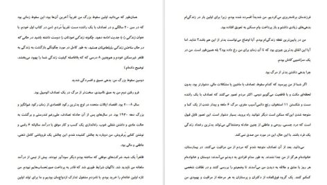 دانلود پی دی اف کتاب صبح جادویی هال الرود PDF