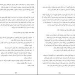 دانلود پی دی اف کتاب اوج پرواز ماری روزنبرگ PDF