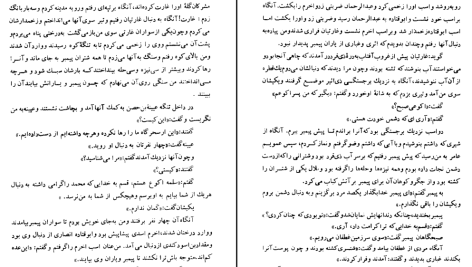 دانلود پی دی اف کتاب تاریخ طبری محمد جریر طبری جلد سوم PDF