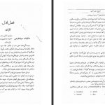 دانلود پی دی اف کتاب تاریخ مصر قدیم ژاک واندیه PDF