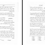 دانلود پی دی اف کتاب تاریخ مصر قدیم ژاک واندیه PDF