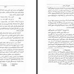 دانلود پی دی اف کتاب تاریخ مصر قدیم ژاک واندیه PDF