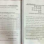 دانلود پی دی اف کتاب مدار منطقی دکتر شایگان PDF