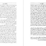 دانلود پی دی اف کتاب کمیته 300 کانون توطئه جهانی جان کولمن PDF