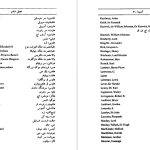 دانلود پی دی اف کتاب کمیته 300 کانون توطئه جهانی جان کولمن PDF