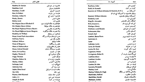 دانلود پی دی اف کتاب کمیته 300 کانون توطئه جهانی جان کولمن PDF