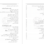 دانلود پی دی اف کتاب در انقلاب ایران چه شده و چه خواهد شد رضا براهنی PDF