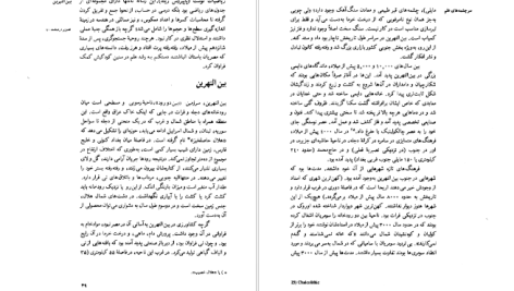 دانلود پی دی اف کتاب تاریخ علم کمبریج حسن افشار PDF