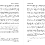 دانلود پی دی اف کتاب تاریخ فرانسه شهناز سلامی PDF