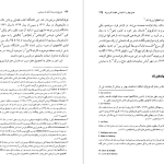 دانلود پی دی اف کتاب تاریخ فرانسه شهناز سلامی PDF