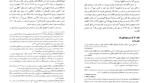 دانلود پی دی اف کتاب تاریخ فرانسه شهناز سلامی PDF