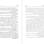 دانلود پی دی اف کتاب تاریخ کامل ایران عبدالله رازی PDF