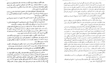 دانلود پی دی اف کتاب تاریخ کامل ایران عبدالله رازی PDF