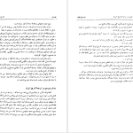 دانلود پی دی اف کتاب تاریخ کامل ایران عبدالله رازی PDF