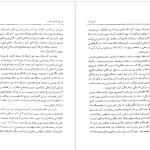 دانلود پی دی اف کتاب تاریخ کامل ایران عبدالله رازی PDF