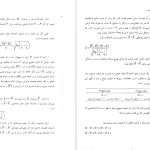 دانلود پی دی اف کتاب تحلیل آماری پرویز نصیری PDF