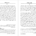 دانلود پی دی اف کتاب تنوع دین در روزگار ما چارلز تیلور PDF