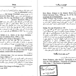 دانلود پی دی اف کتاب تنوع دین در روزگار ما چارلز تیلور PDF